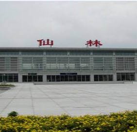 沪宁城际高铁 仙林站